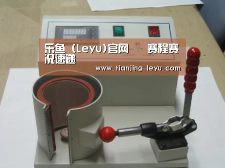 乐鱼案例展示六