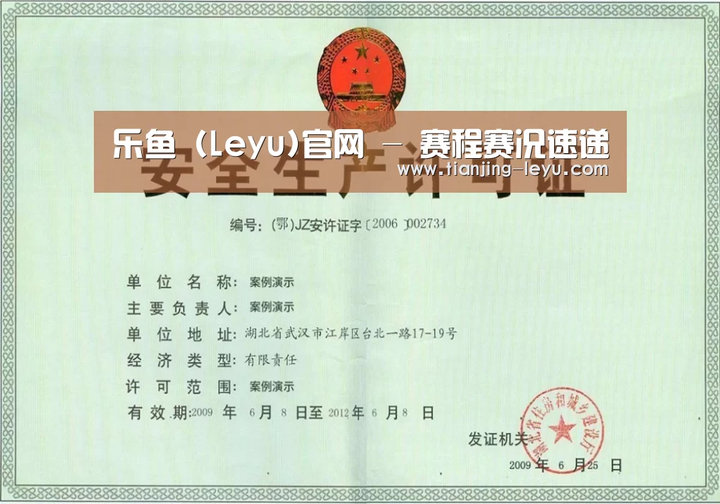 乐鱼荣誉证书三(图1)